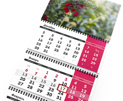 Календари квартальные изготовление в 	Краснодаре